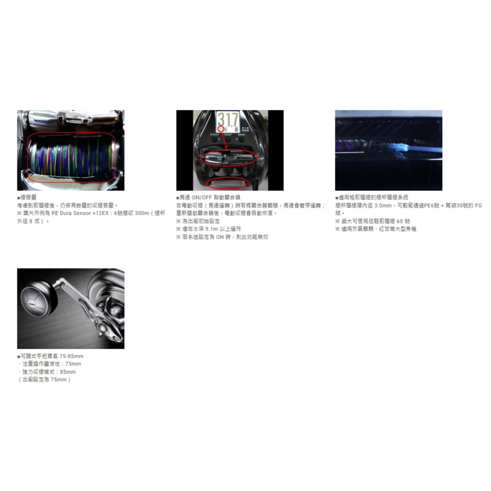 中壢紅海釣具【DAIWA】SEABORG 500J(U) 電動捲線器  26年款-細節圖11