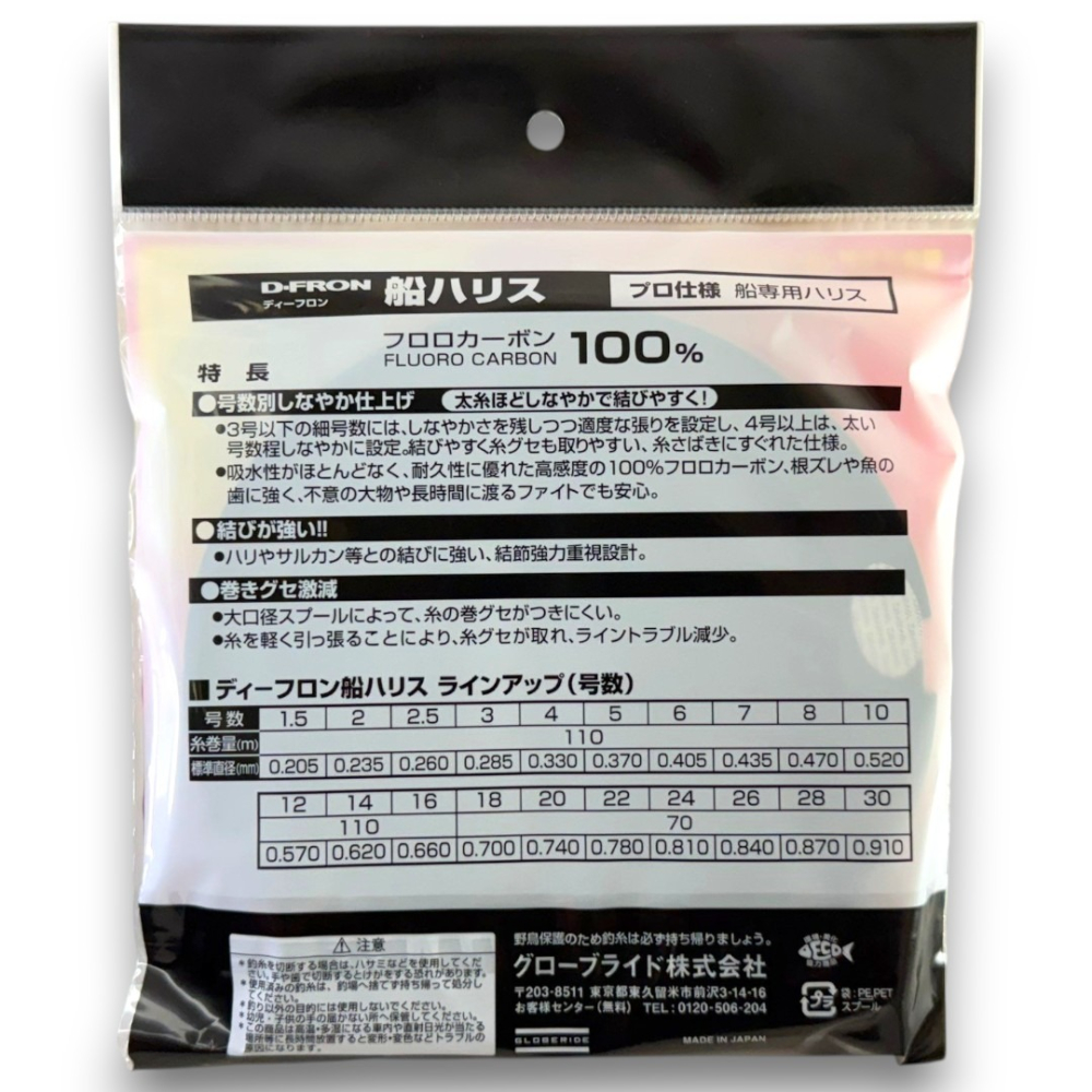 中壢紅海釣具【DAIWA】D-FRON 船HARISU 釣線 碳纖維 卡夢線 (26年款)-細節圖4