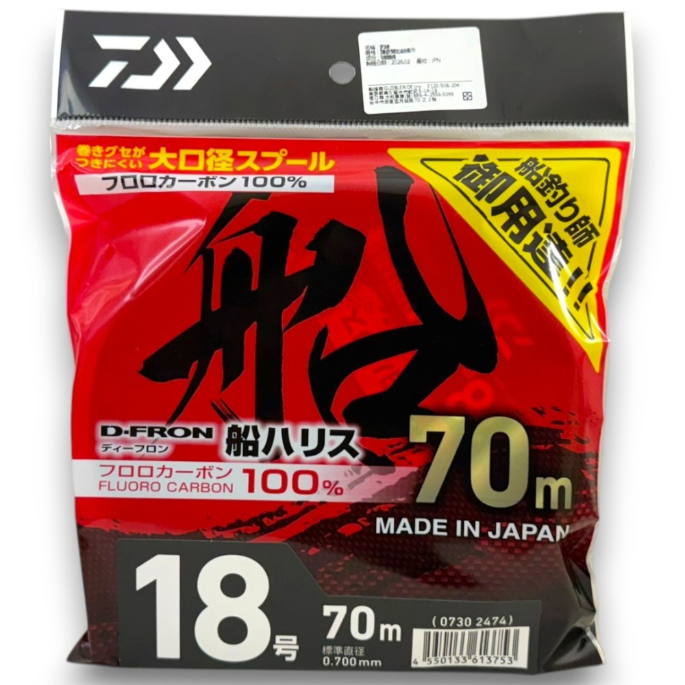 中壢紅海釣具【DAIWA】D-FRON 船HARISU 釣線 碳纖維 卡夢線 (26年款)-細節圖8
