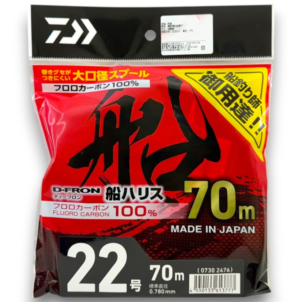 中壢紅海釣具【DAIWA】D-FRON 船HARISU 釣線 碳纖維 卡夢線 (26年款)-細節圖10