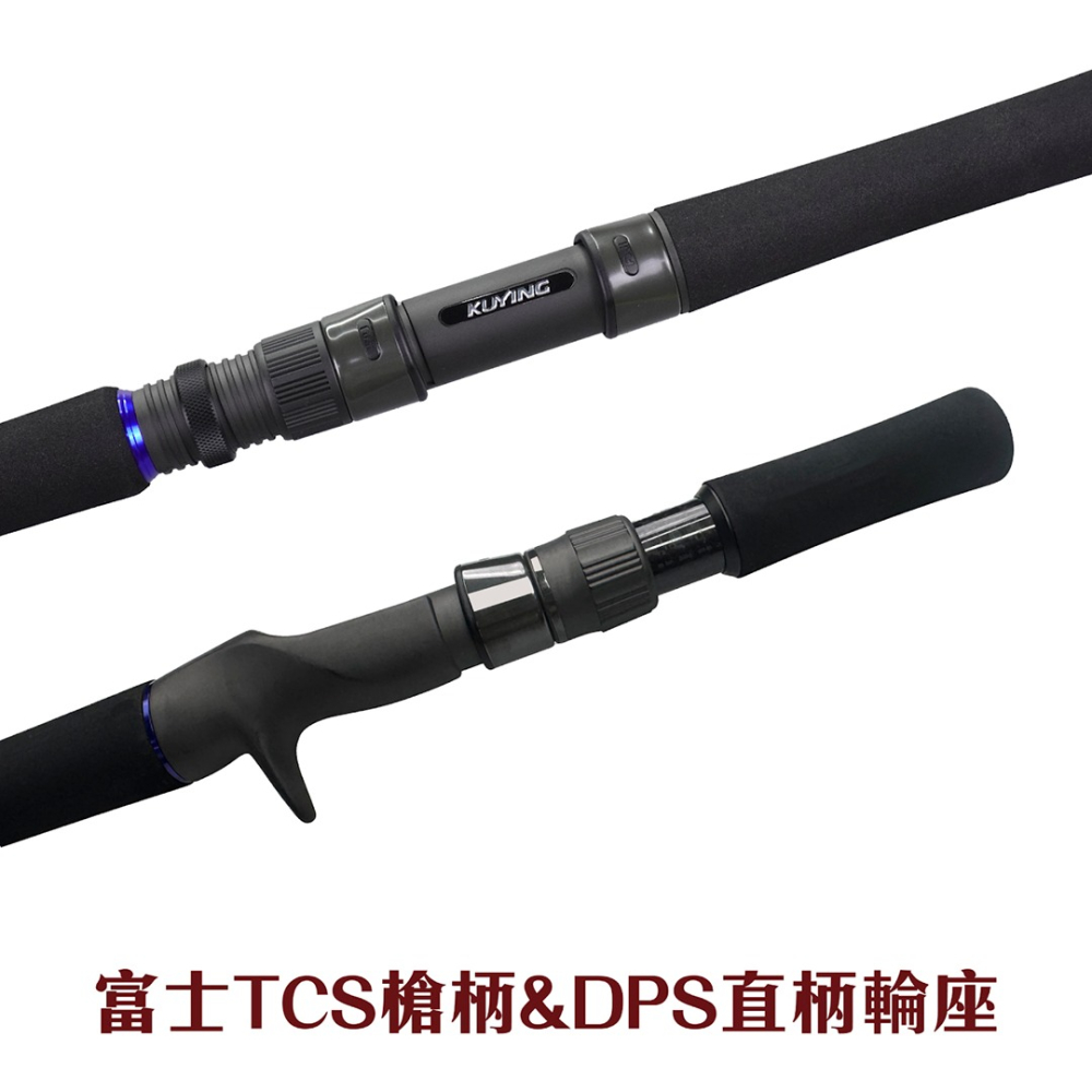 中壢紅海釣具【KUYING】酷影 2026 泰酷樂 Taikule頂級快抽鐵板竿 ( Jigging )-細節圖6