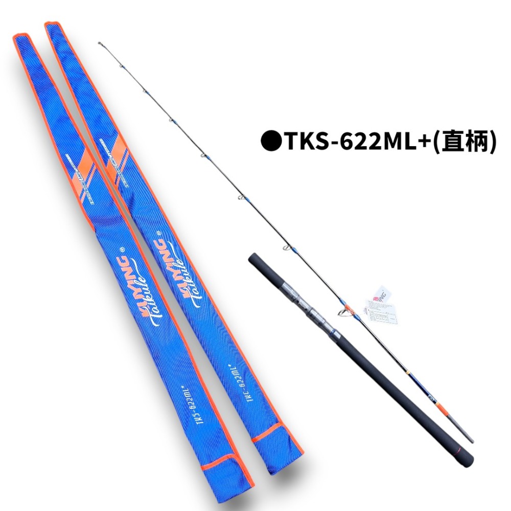 中壢紅海釣具【KUYING】酷影 2026 泰酷樂 Taikule頂級快抽鐵板竿 ( Jigging )-規格圖10