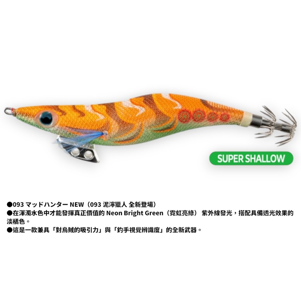 中壢紅海釣具【YAMASHITA】エギ王 K 3.5S/20g 木蝦 エギ王 K 3.5SS/19.5g-規格圖11