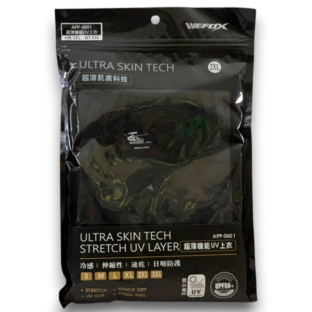 中壢紅海釣具【WEFOX】APP-0601 超薄機能UV黑色上衣-規格圖6