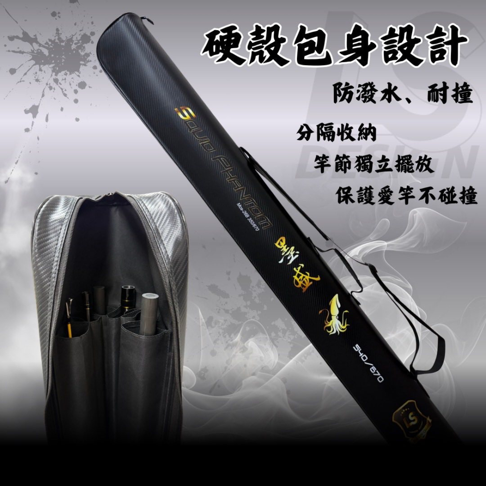 中壢紅海釣具【LS】 DESIGN 墨盛SQUID PHANTOM 墨影幻襲 540/670 大組透抽竿-細節圖2