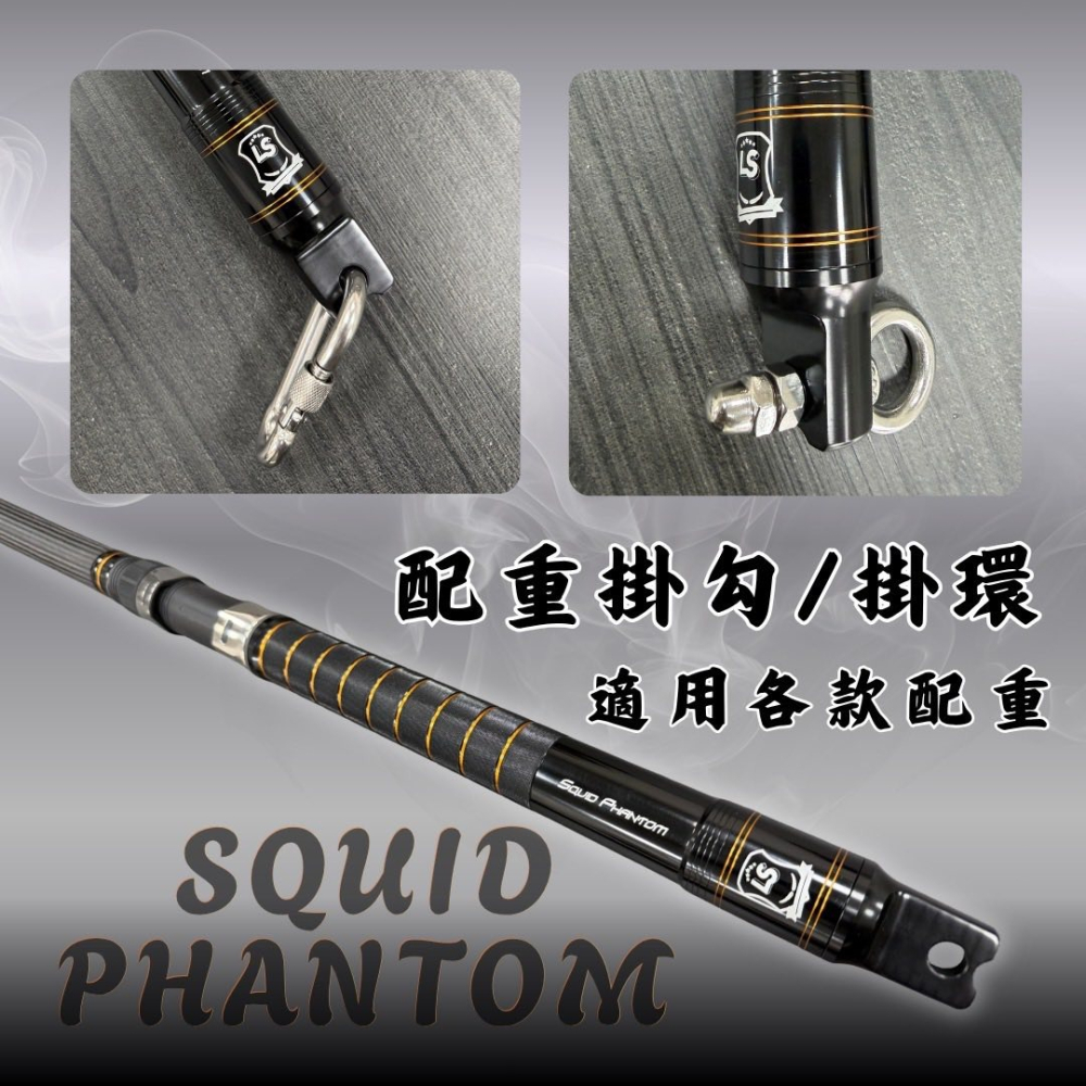 中壢紅海釣具【LS】 DESIGN 墨盛SQUID PHANTOM 墨影幻襲 540/670 大組透抽竿-細節圖8