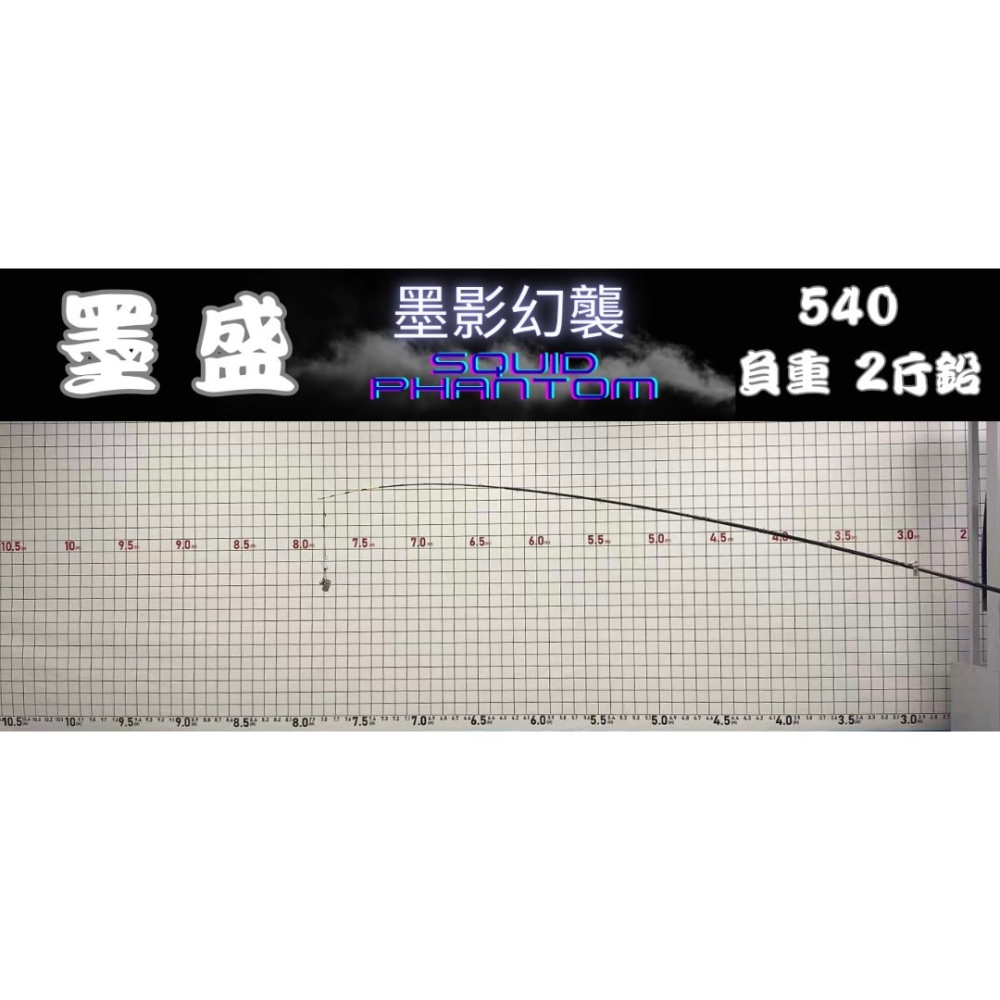 中壢紅海釣具【LS】 DESIGN 墨盛SQUID PHANTOM 墨影幻襲 540/670 大組透抽竿-細節圖9