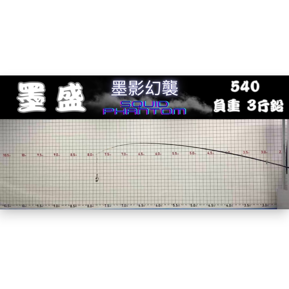 中壢紅海釣具【LS】 DESIGN 墨盛SQUID PHANTOM 墨影幻襲 540/670 大組透抽竿-細節圖10