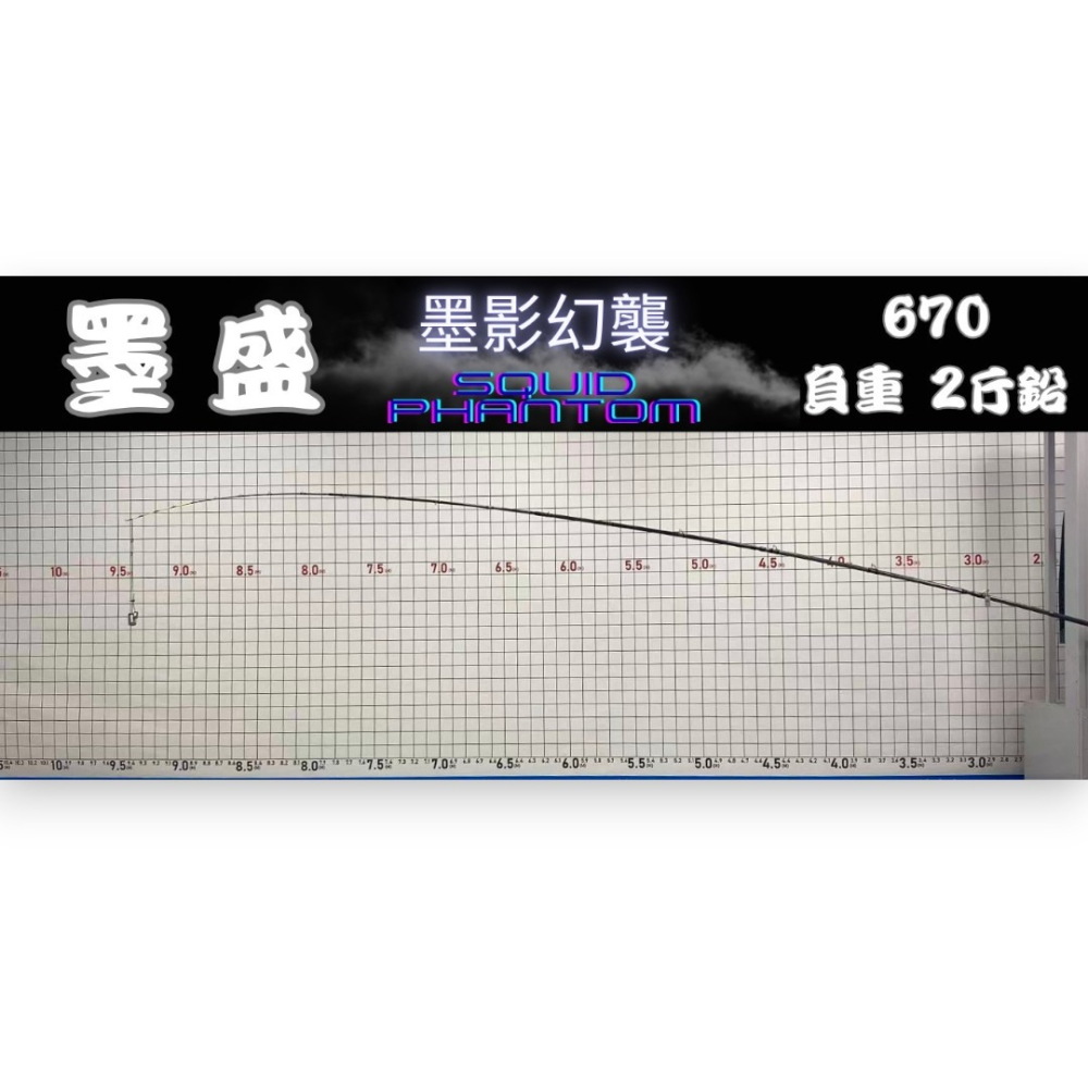 中壢紅海釣具【LS】 DESIGN 墨盛SQUID PHANTOM 墨影幻襲 540/670 大組透抽竿-細節圖11