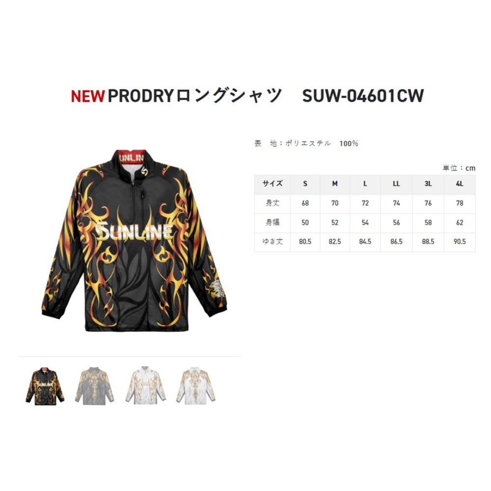 中壢紅海釣具【SUNLINE】SUW-04601CW 吸水速乾長袖釣魚衫 防曬衣 釣魚服 速乾衣 磯釣 船釣 路亞-細節圖8