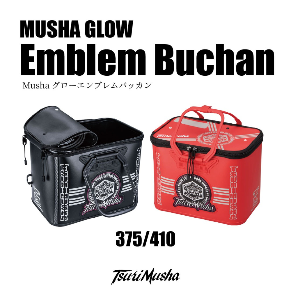 中壢紅海釣具【TSuriMusha】釣武者 MUSHA GLOW 武者誘餌桶 EVA誘餌桶 磯釣誘餌桶 南極蝦桶-細節圖7