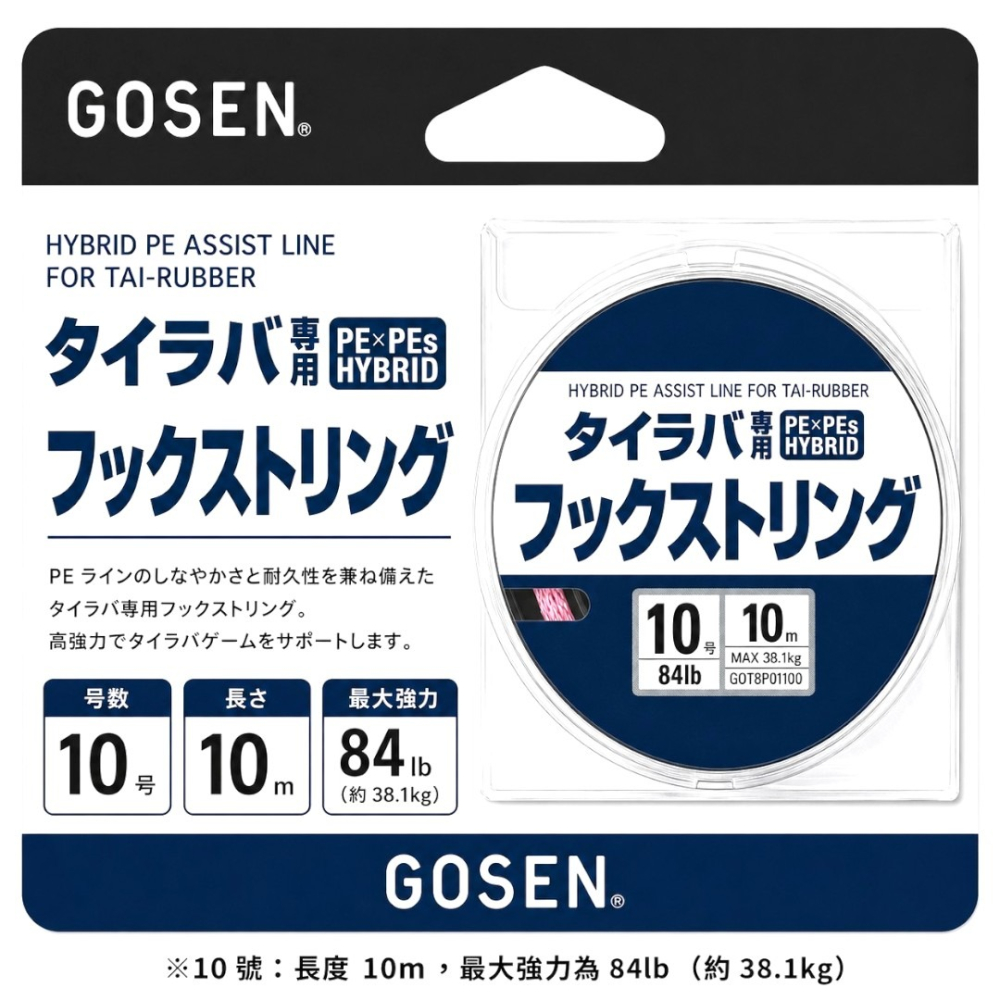 中壢紅海釣具【GOSEN】鯛魚頭專用輔助鉤線 Assist Hook 綁線 PE子線 慢搖鐵板 船釣 鐵板鉤線 游動丸-細節圖3