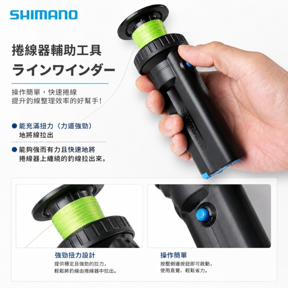 中壢紅海釣具【SHIMANO】LR-001Z 電動退線器 快速退線器 PE線收線器 捲線器換線工具 釣魚配件-細節圖6