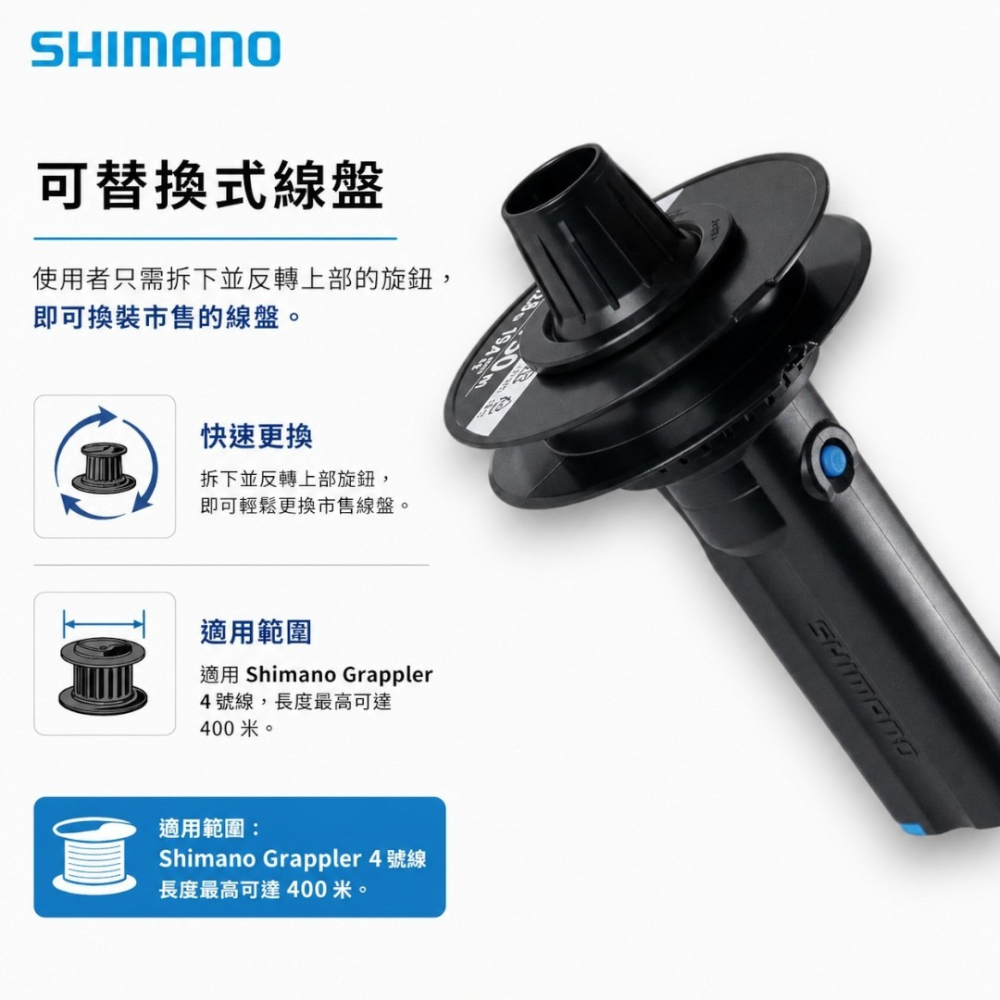 中壢紅海釣具【SHIMANO】LR-001Z 電動退線器 快速退線器 PE線收線器 捲線器換線工具 釣魚配件-細節圖7