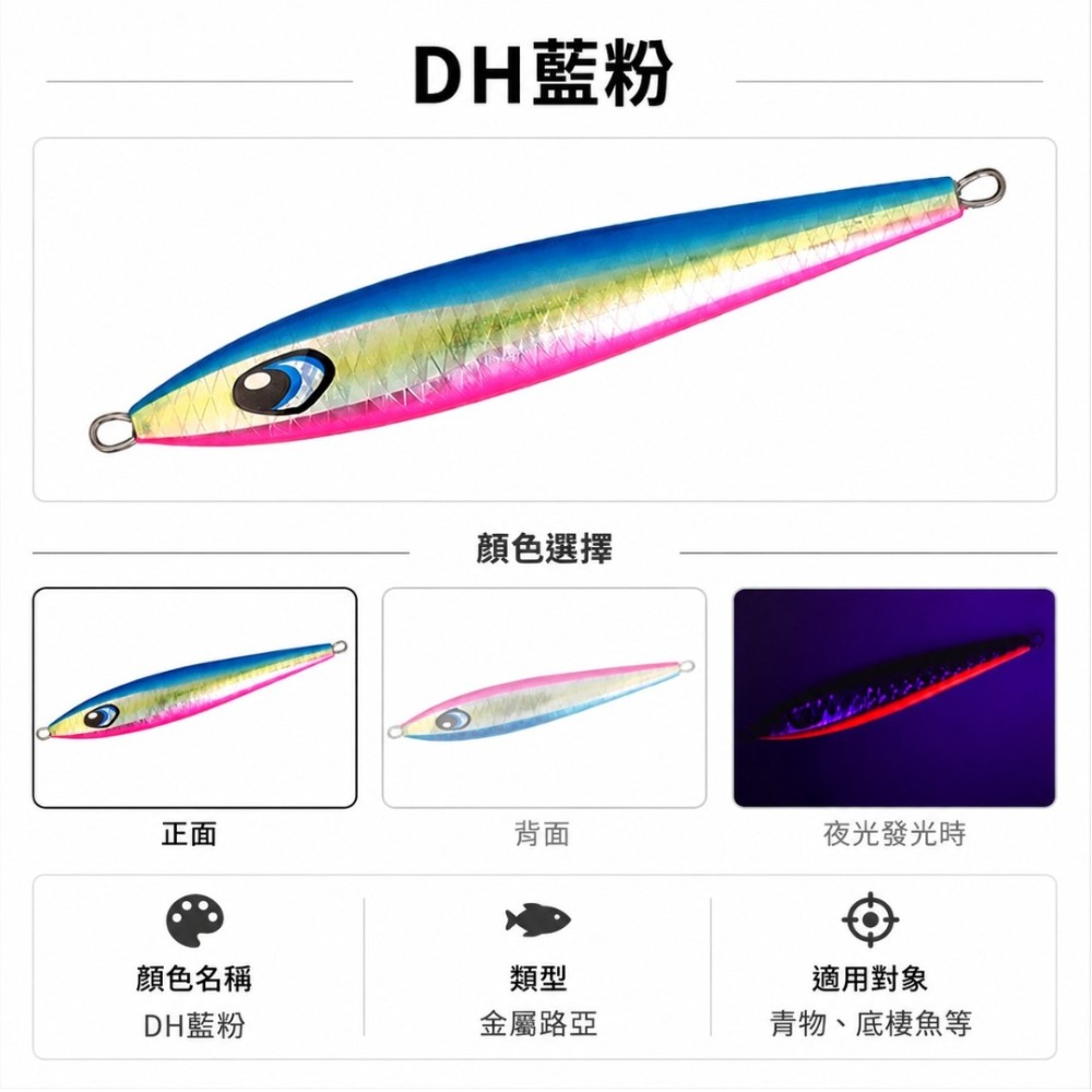 DH藍粉色