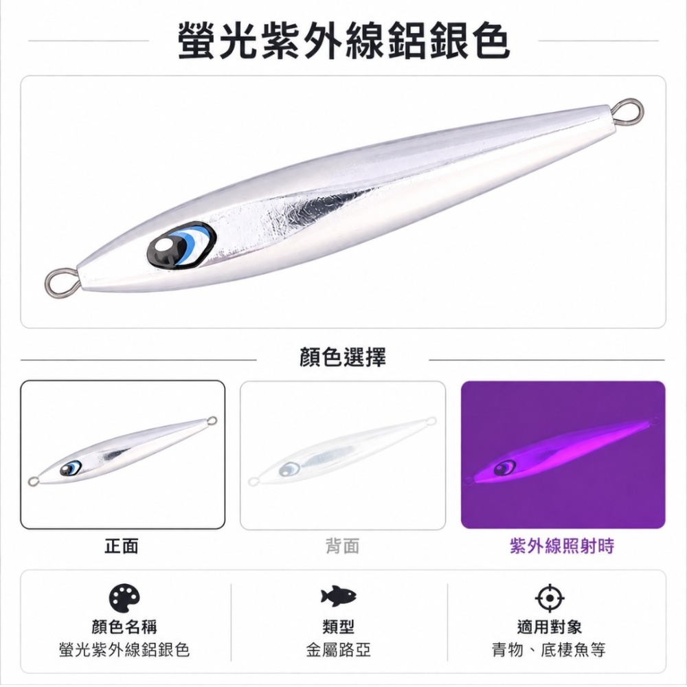 螢光紫外線鋁銀色