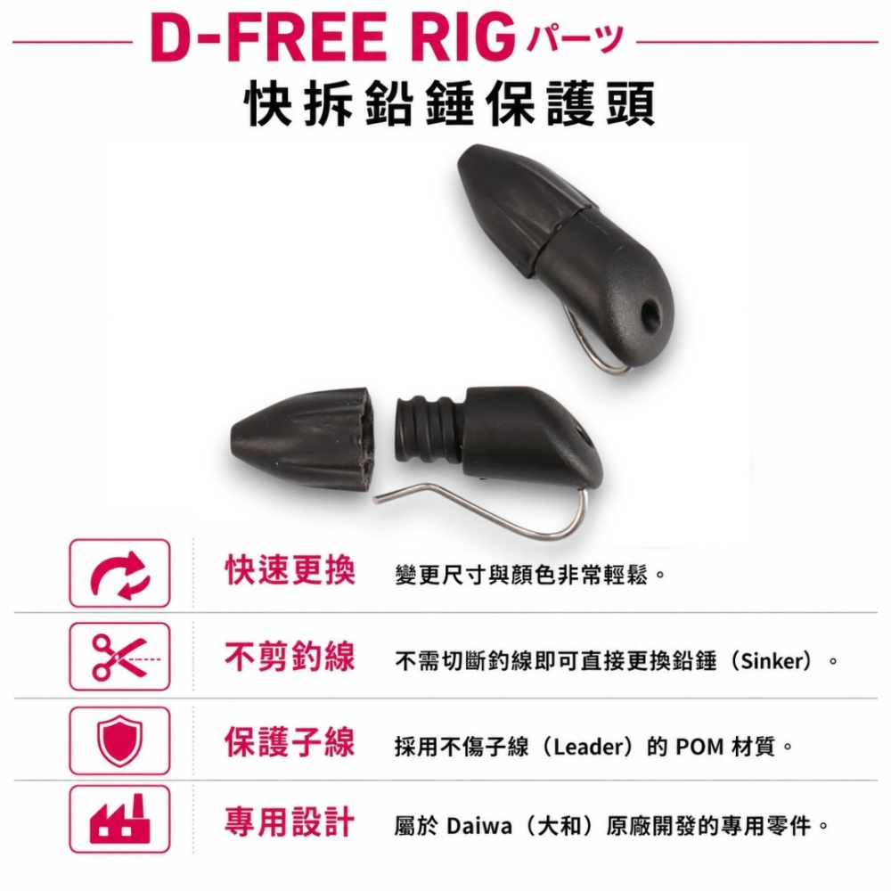 中壢紅海釣具【DAIWA】紅牙 KOHGA FREE RIG 遊動丸天亞 SS 深場急流專用 真鯛天亞-細節圖4