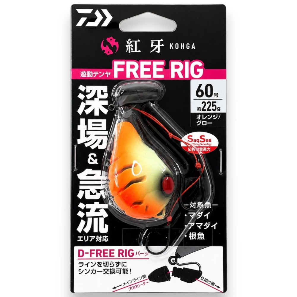 60號-225g#橘色×夜光