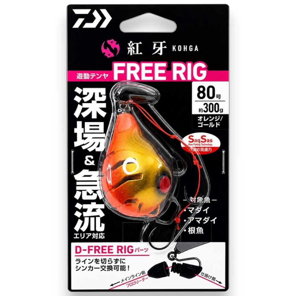 中壢紅海釣具【DAIWA】紅牙 KOHGA FREE RIG 遊動丸天亞 SS 深場急流專用 真鯛天亞-規格圖5