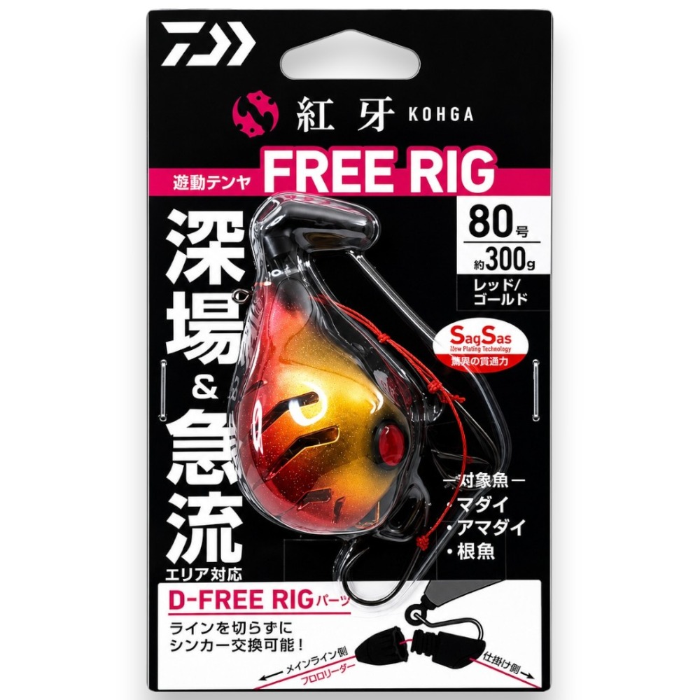 中壢紅海釣具【DAIWA】紅牙 KOHGA FREE RIG 遊動丸天亞 SS 深場急流專用 真鯛天亞-規格圖5
