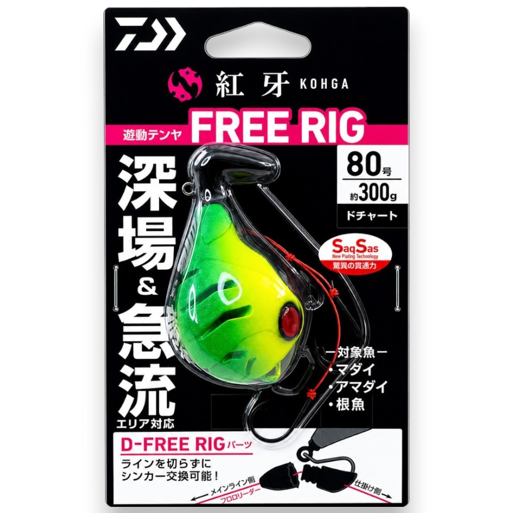 中壢紅海釣具【DAIWA】紅牙 KOHGA FREE RIG 遊動丸天亞 SS 深場急流專用 真鯛天亞-規格圖5