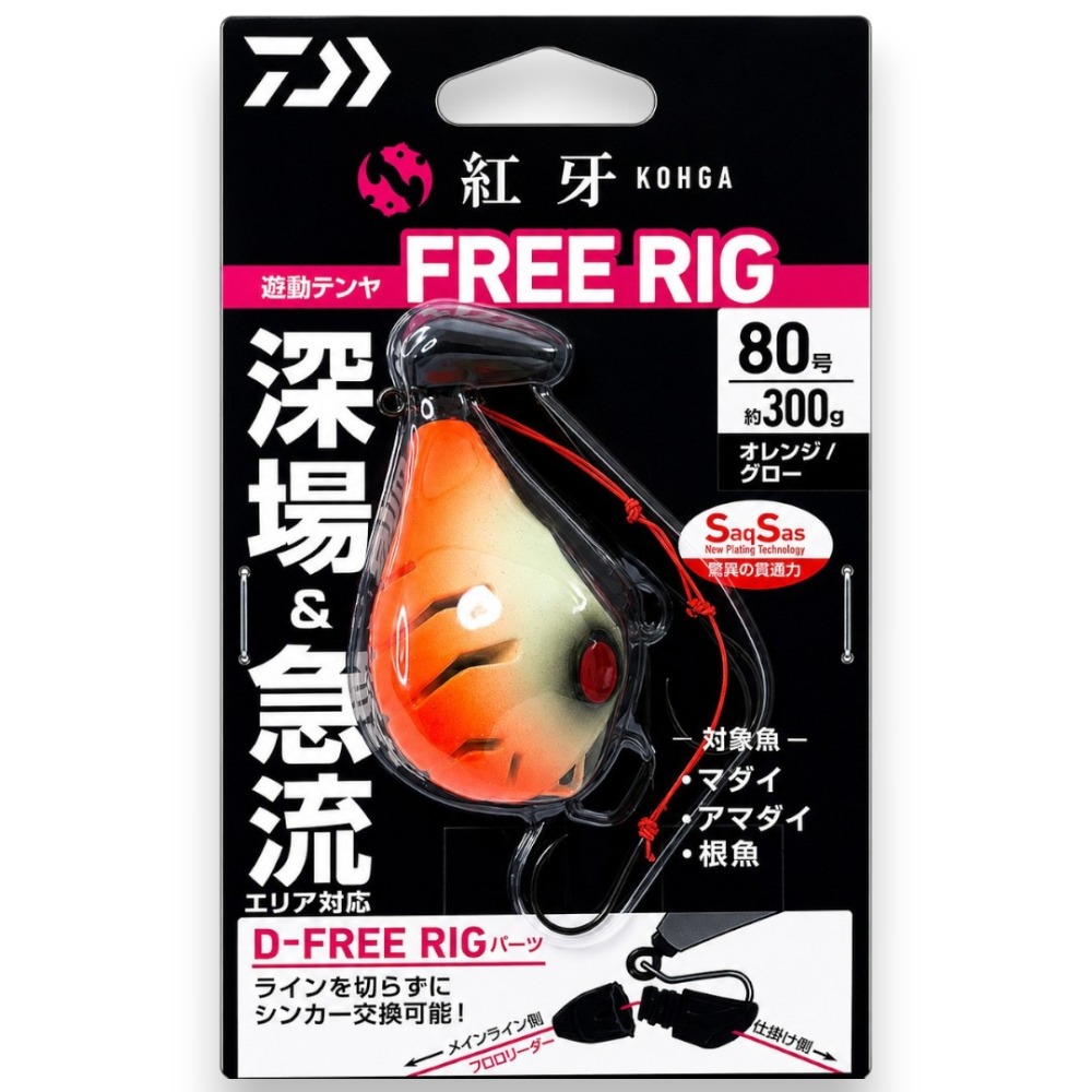 80號-300g#橘色×夜光