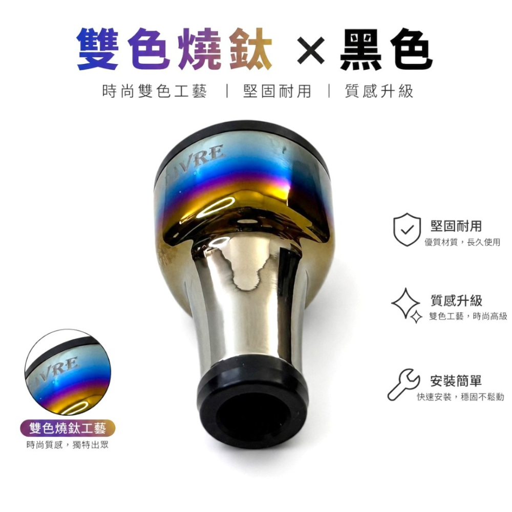 中壢紅海釣具【LIVRE】ff air 握丸 日本製 超輕量7.6g Shimano A Daiwa S 捲線改裝握把-細節圖3