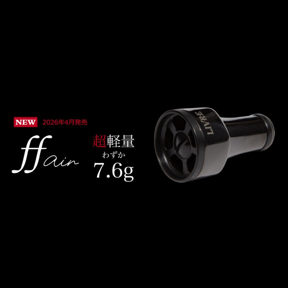 中壢紅海釣具【LIVRE】ff air 握丸 日本製 超輕量7.6g Shimano A Daiwa S 捲線改裝握把-細節圖11