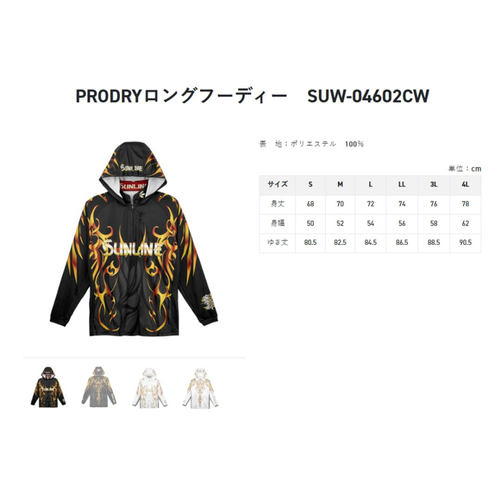 中壢紅海釣具【SUNLINE】SUW-04602CW 吸水速乾長袖連帽釣魚衫 防曬釣魚衣 速乾衣 磯釣 船釣 路亞 岸拋-細節圖8