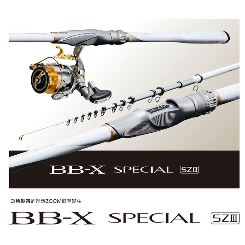 中壢紅海釣具【SHIMANO】BB-X SPECIAL SZIII 白竿 磯釣竿 黑毛竿 尾長黑毛-細節圖4