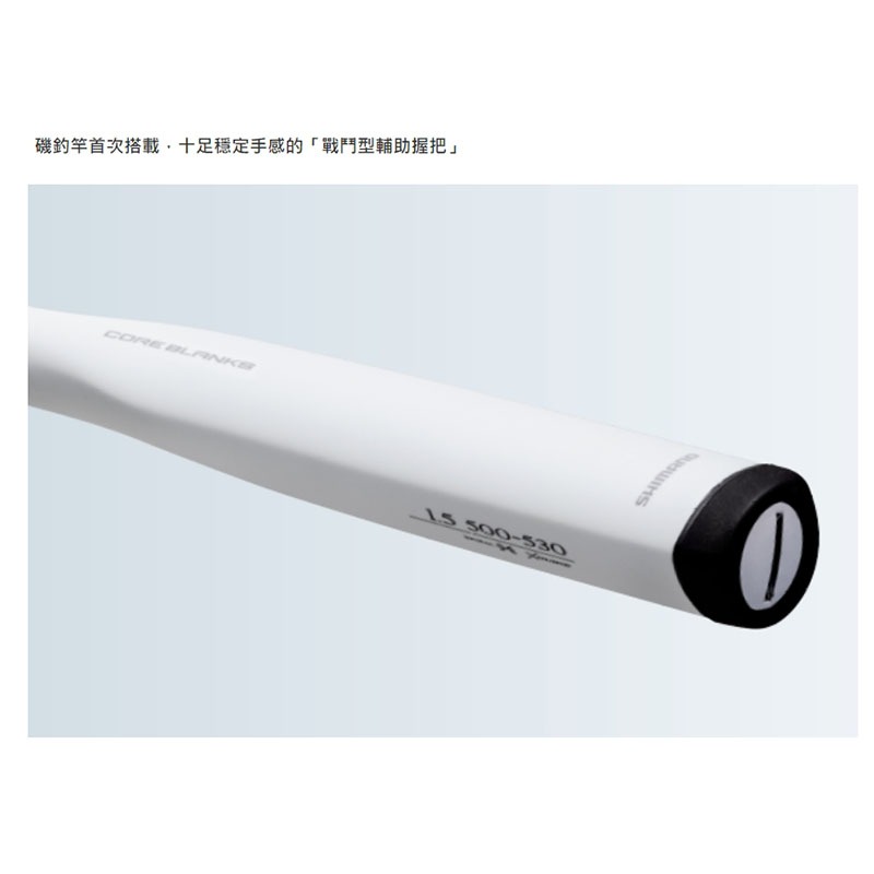 中壢紅海釣具【SHIMANO】BB-X SPECIAL SZIII 白竿 磯釣竿 黑毛竿 尾長黑毛-細節圖6