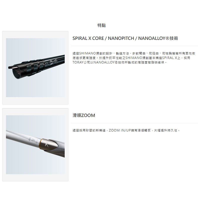 中壢紅海釣具【SHIMANO】BB-X SPECIAL SZIII 白竿 磯釣竿 黑毛竿 尾長黑毛-細節圖8