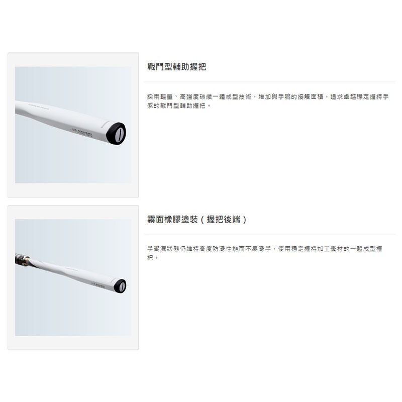 中壢紅海釣具【SHIMANO】BB-X SPECIAL SZIII 白竿 磯釣竿 黑毛竿 尾長黑毛-細節圖9
