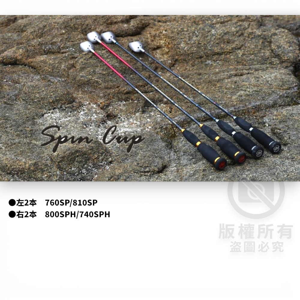 中壢紅海釣具【PRO YAMAMOTO】Spin Cup  H P-CHIC 誘餌杓 4軸碳纖維 磯釣 打餌杓 遠投杓-細節圖10