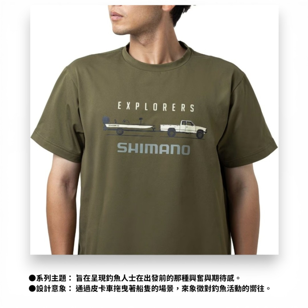 中壢紅海釣具【SHIMANO】SH-023Z 吸水速乾 短袖T恤 (26年春夏款) 速乾印花釣魚T恤-細節圖9