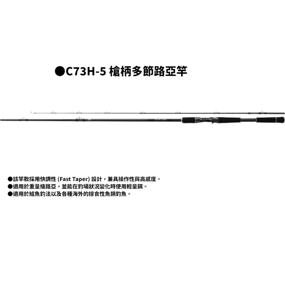 C73H-5 槍柄