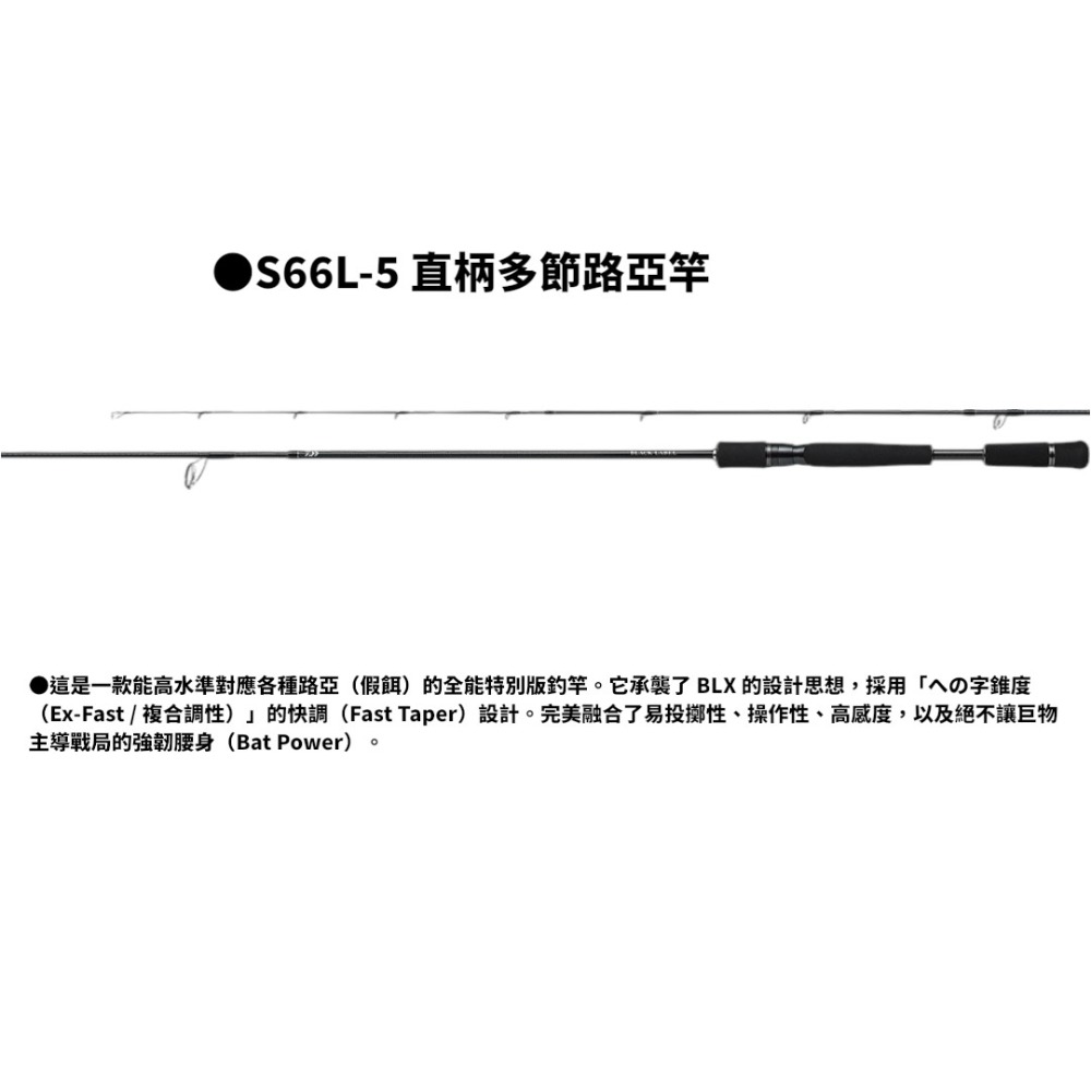 S66L-5 直柄