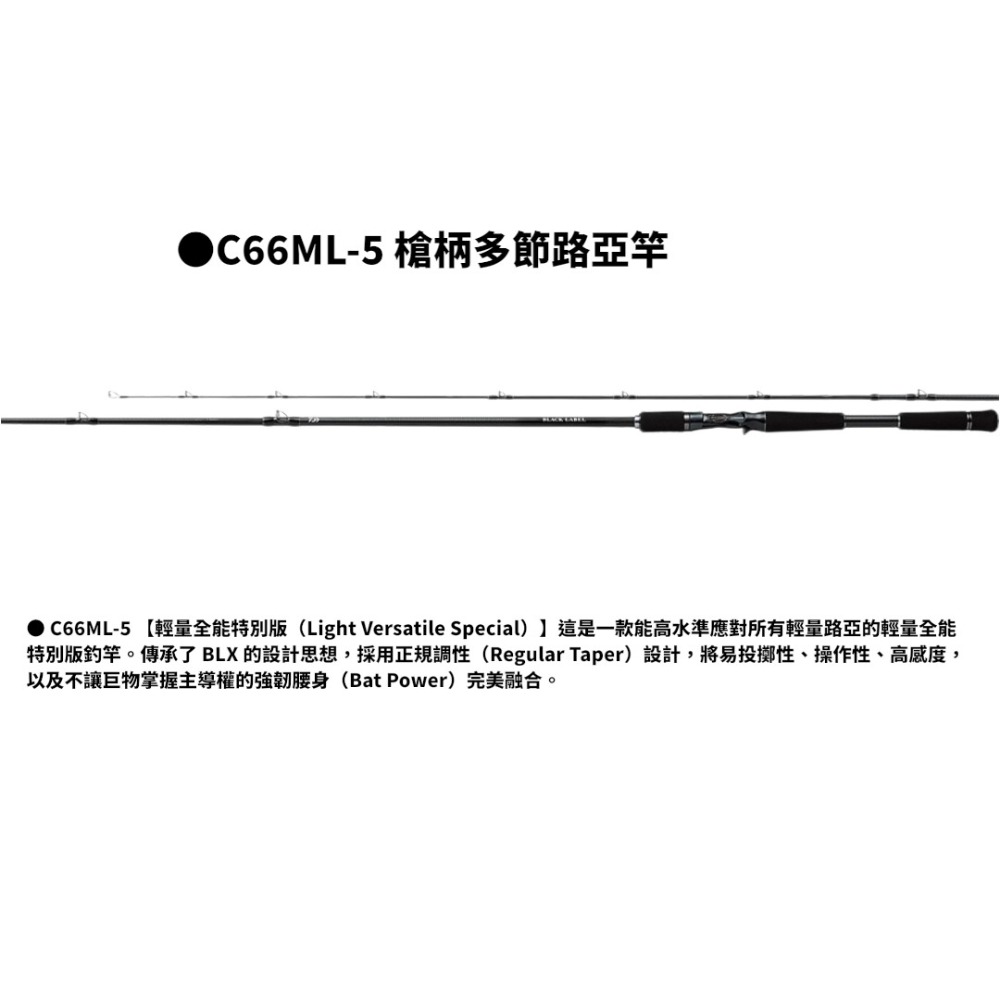 C66ML-5 槍柄