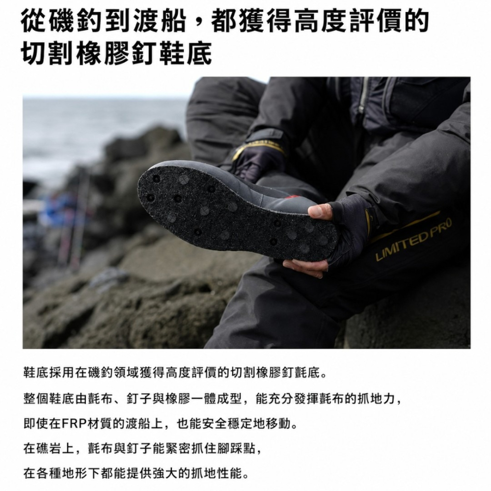 中壢紅海釣具【SHIMANO】FB-022W 黑色長筒防滑釘鞋-細節圖8