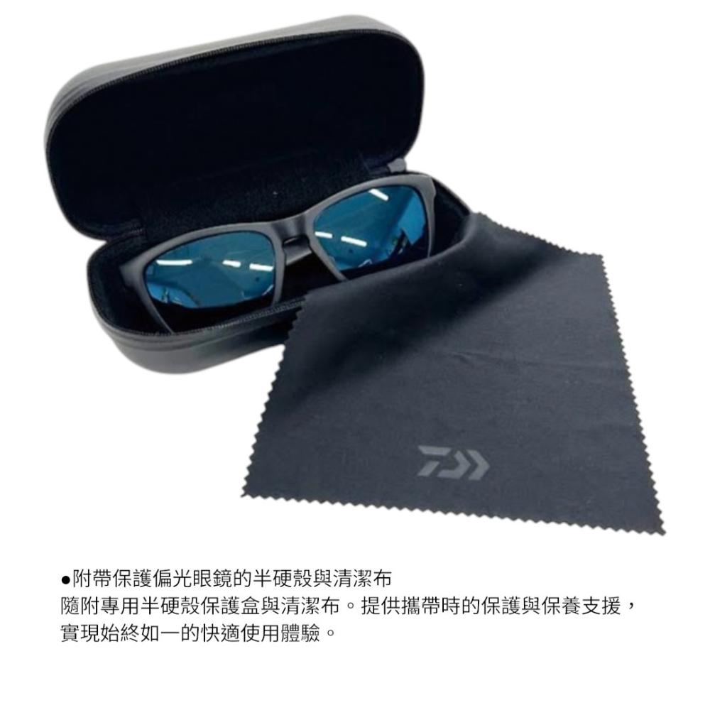 中壢紅海釣具【DAIWA】DN-8056 偏光眼鏡 (26年款)-細節圖10