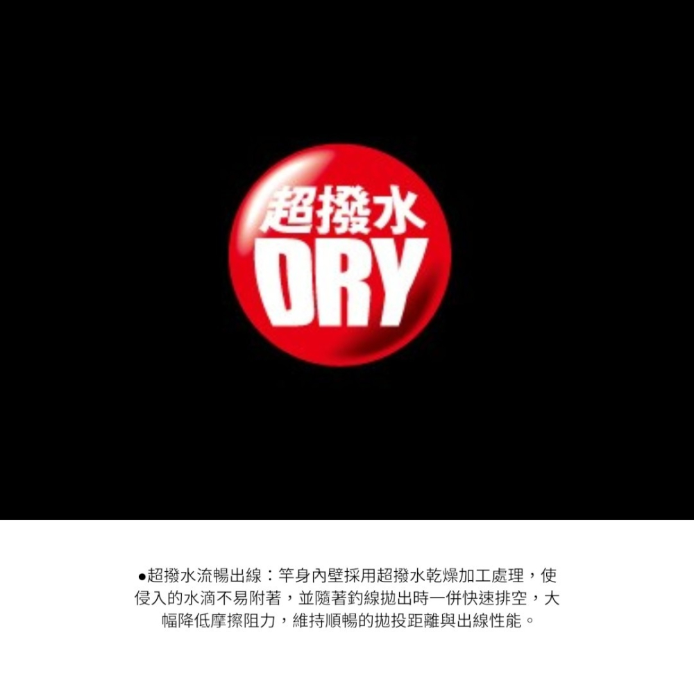 中壢紅海釣具【DAIWA】MARK DRY 中通竿 磯釣竿 超撥水乾式加工 磯釣竿 海釣竿-細節圖6