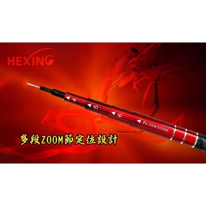 HEXING 合興釣具 紅刃 蝦竿 🐮牛小妹釣具🐮 雙尾95/90H 4567 45678 19調 蝦竿-細節圖3