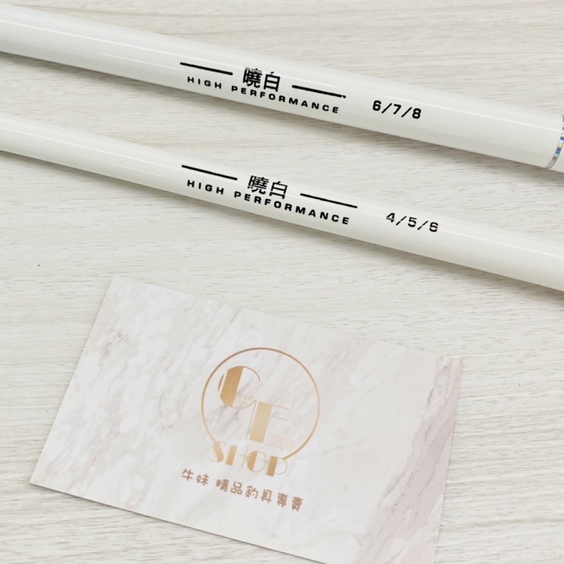 HEXING 合興 曉白 蝦竿 🐮牛小妹釣具🐮 28調 蝦竿-細節圖2