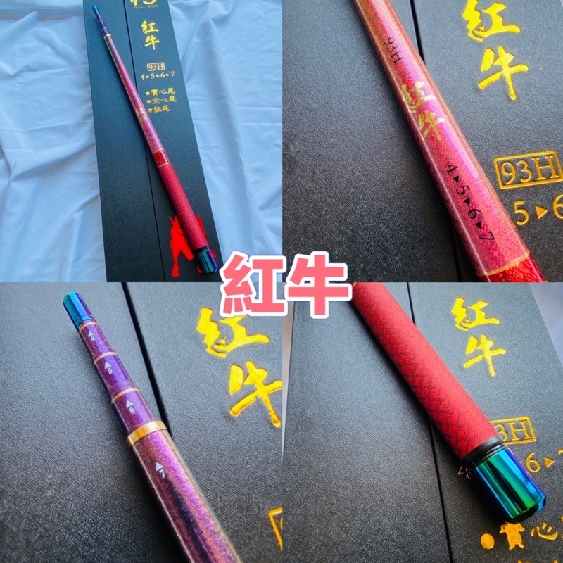 豐收釣具 紅牛 金牛 銀牛 蝦竿 🐮牛小妹釣具🐮 19調 蝦竿-細節圖2