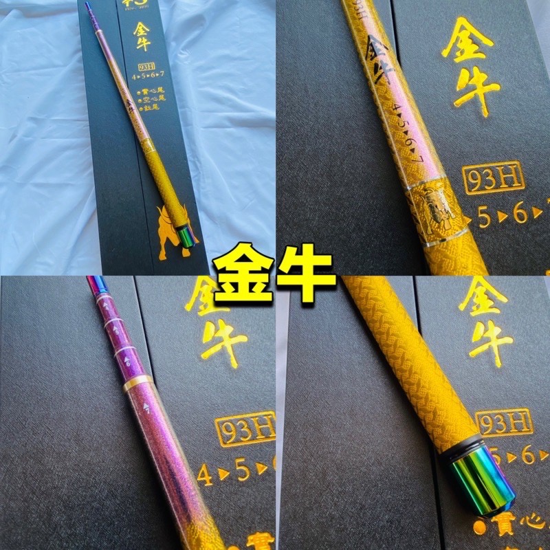 豐收釣具 紅牛 金牛 銀牛 蝦竿 🐮牛小妹釣具🐮 19調 蝦竿-細節圖3