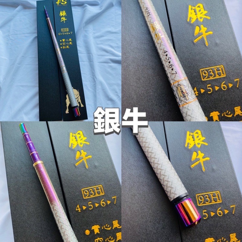 豐收釣具 紅牛 金牛 銀牛 蝦竿 🐮牛小妹釣具🐮 19調 蝦竿-細節圖4