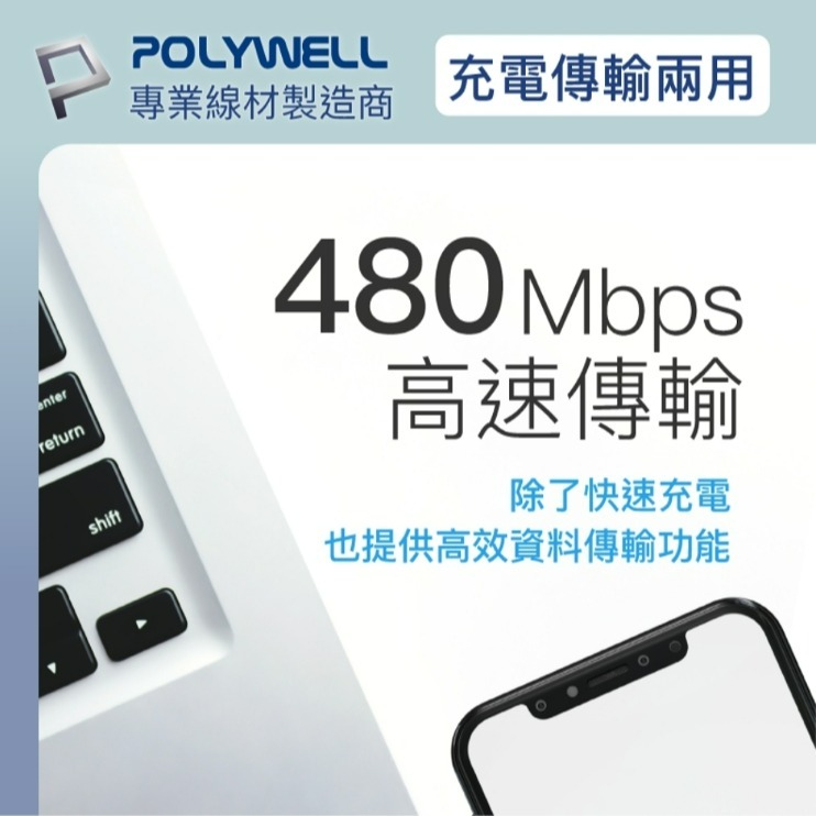 POLYWELL USB2.0 Type-A To Type-C 5A充電線 2M-細節圖5