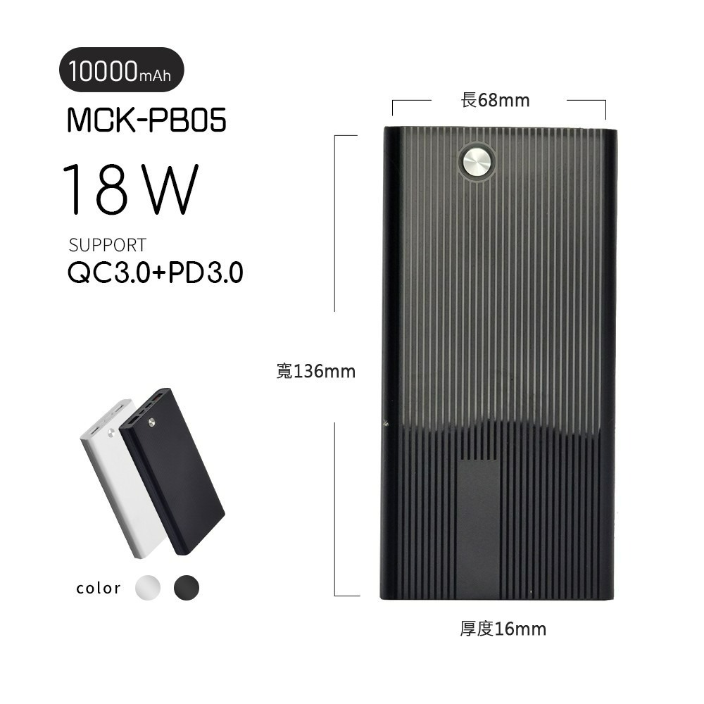 10000mAh) PD+QC行動電源 台灣製造 安規認證 有支架功能-細節圖3