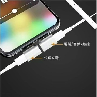 【音頻轉接線】 I7雙Lightning音頻轉接線 一分二雙Lightning 8pin 音頻轉接器-細節圖4