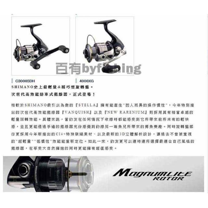 ◎百有釣具◎SHIMANO 特價款 VANQUISH 日製捲線器 4000XG~最輕量、最高級的金屬材質「鋁鎂合金機體」-細節圖6